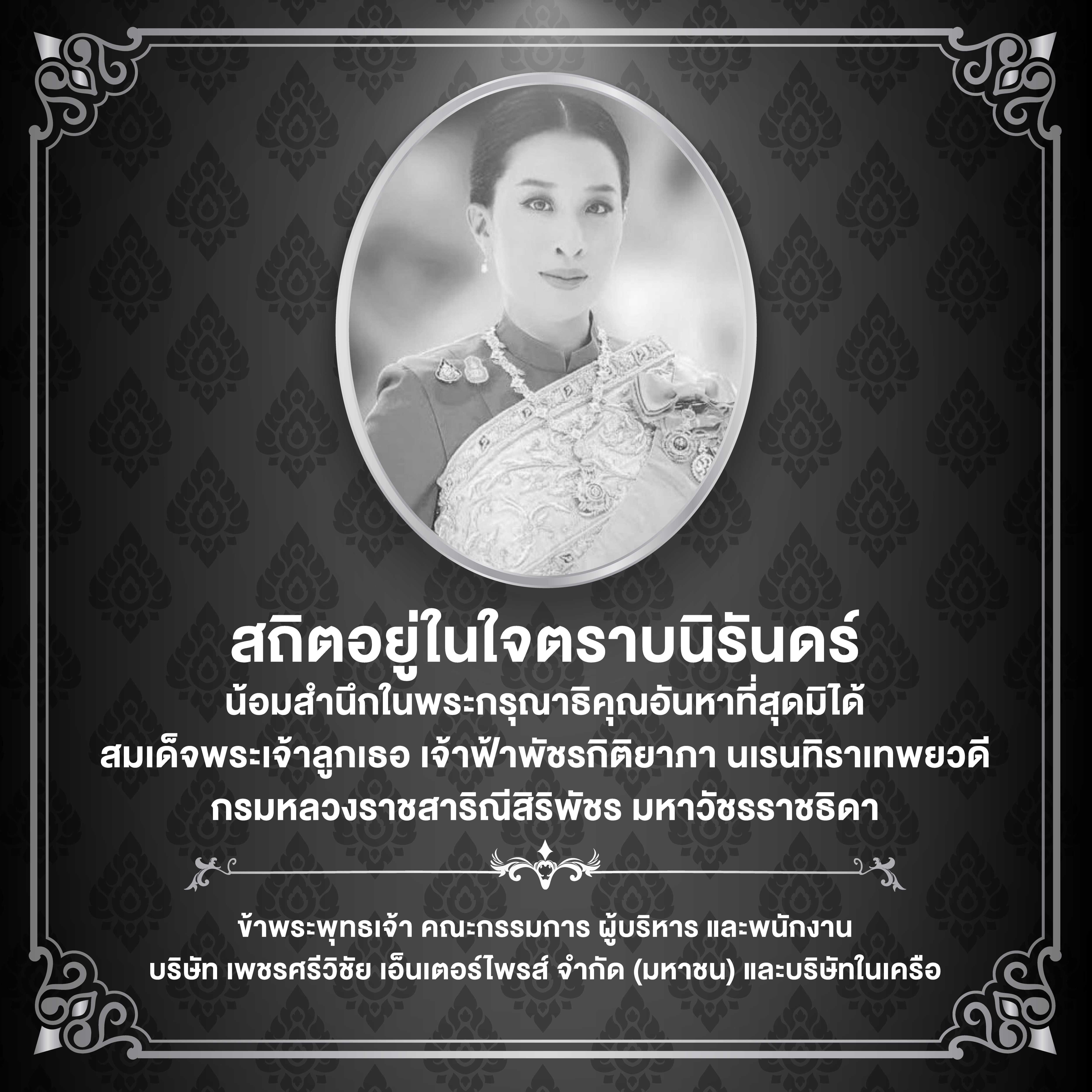 Promotion Mobile
