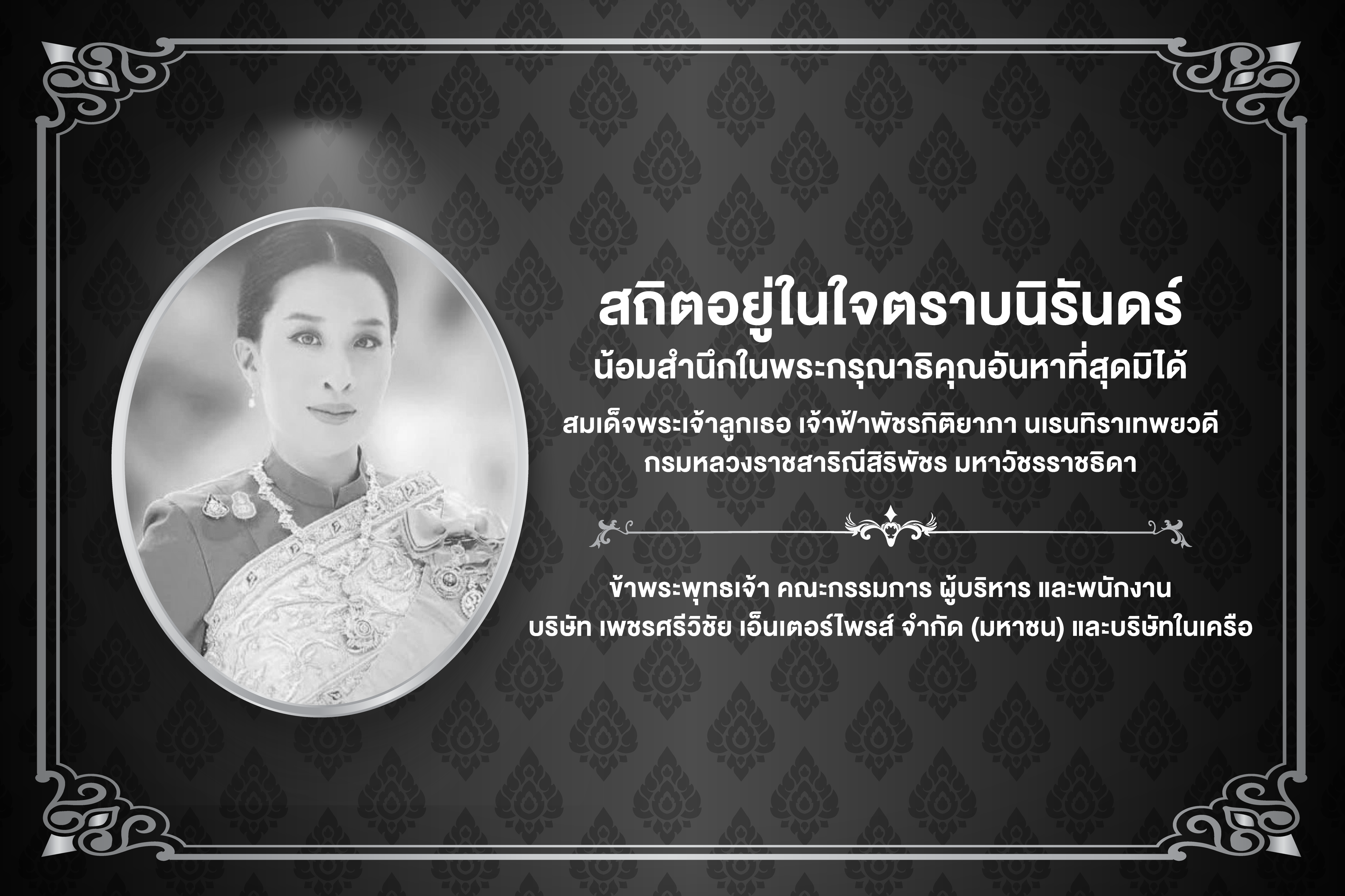 Promotion Web